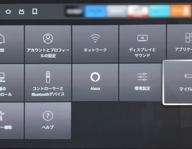 Amazon Fire TV stick 4K MAXでYoutubeを快適に視聴する方法